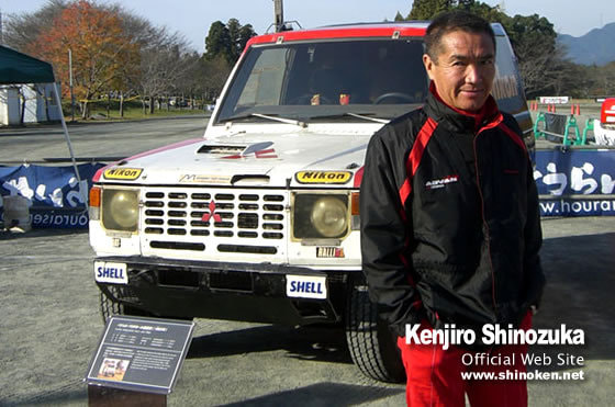 篠塚建次郎 2008年の活動