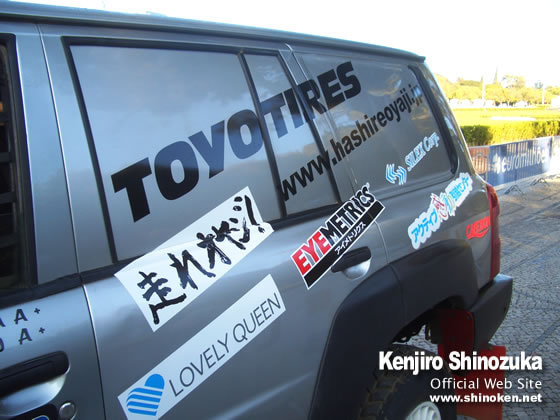 篠塚建次郎 2008年の活動