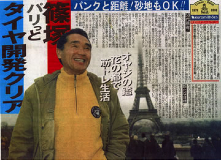 篠塚建次郎 2008年の活動