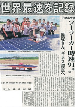 篠塚建次郎 2014年