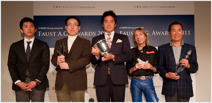 篠塚建次郎　2011年『ファウストA.G. アワード2011』特別賞を授賞