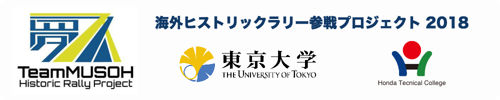 ヒストリックラリー参戦